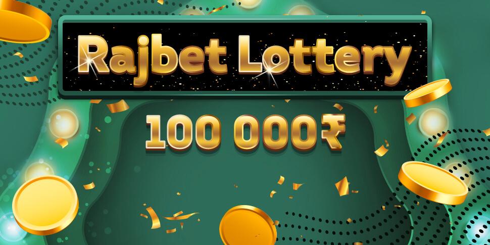 Free Online Lottery For Real Money - 100,000 Rupees